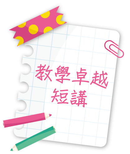 演講及工作坊-05